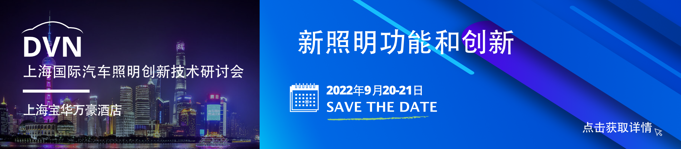 Banner Workshop shanghai 2022