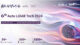 EAC 2024: 6th Lidar Tech, Suzhou